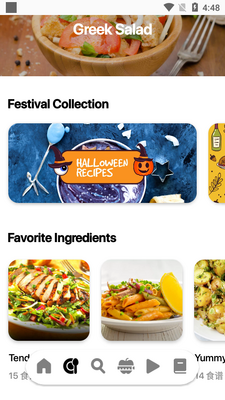 沙拉食谱app高级版截图1
