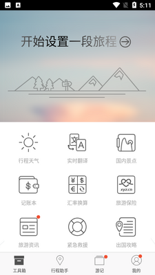 ������app�ٷ����ؽ�ͼ4