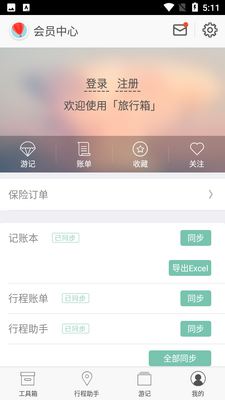 ������app�ٷ����ؽ�ͼ1