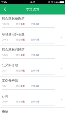 ����������app��ͼ0