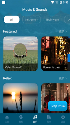 ˯�ߺ�ڤ��deep relax��Ѱ��ͼ1
