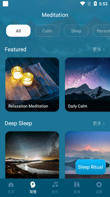 ˯�ߺ�ڤ��deep relax��Ѱ��ͼ2