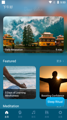 ˯�ߺ�ڤ��deep relax��Ѱ��ͼ3
