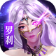 ��֮�����������Ϸv1.8.1111.0��׿���°�