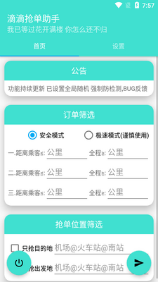 ���D���޸İ�apk��ͼ3