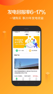 һ�ȵ�app����ѽ�ͼ0