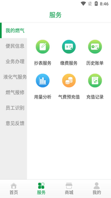 �Ϻ�ȼ��app��ͼ0