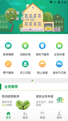 �Ϻ�ȼ��app��ͼ1