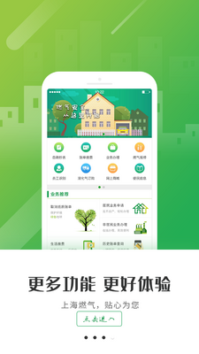 �Ϻ�ȼ��app��ͼ3