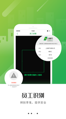 �Ϻ�ȼ��app��ͼ2