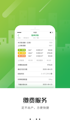�Ϻ�ȼ��app��ͼ4