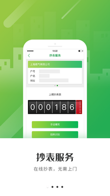�Ϻ�ȼ��app��ͼ5