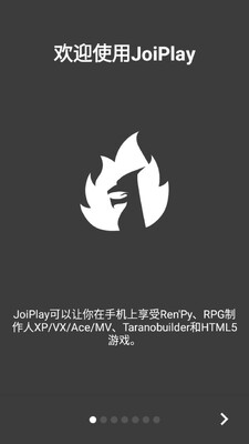 joiplay模拟器三件套截图4