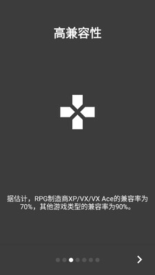 joiplay模拟器三件套截图2