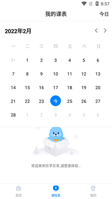 ��ѧ��;app���°�(ԭ��ѧ����)��ͼ2