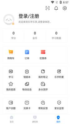 ��ѧ��;app���°�(ԭ��ѧ����)��ͼ1