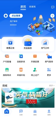 ����ȼ��app�ٷ����ͼ3
