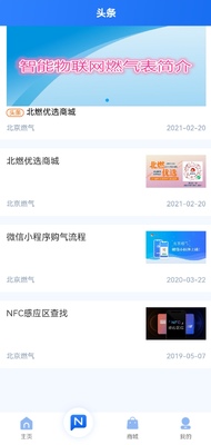 ����ȼ��app�ٷ����ͼ2