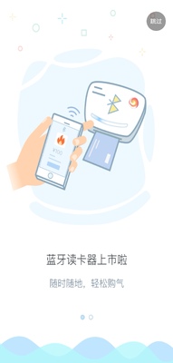 ����ȼ��app�ٷ����ͼ4