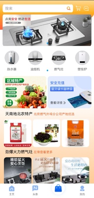 ����ȼ��app�ٷ����ͼ1