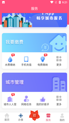���ҳ���app�ٷ����������°��ͼ1