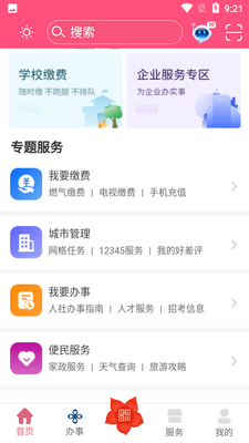 ���ҳ���app�ٷ����������°��ͼ2