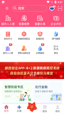 ���ҳ���app�ٷ����������°��ͼ3