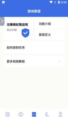 �Զ������APP��ͼ2