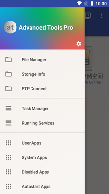 �߼��ļ�����רҵ��(Advanced Tools Pro)��ͼ2