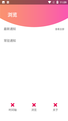 ֪ͨ��¼����ͼ1
