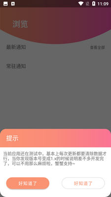 ֪ͨ��¼����ͼ2