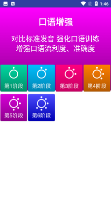 冀教版英语三年级下册截图2