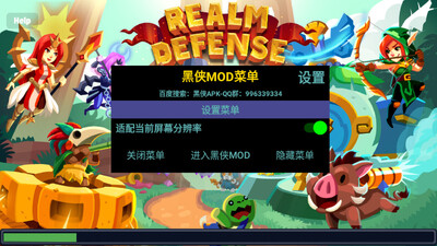 Realm Defense�۹�����ս���ν�ͼ0