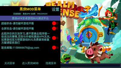 Realm Defense�۹�����ս���ν�ͼ2