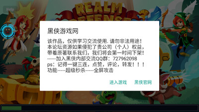 Realm Defense�۹�����ս���ν�ͼ3