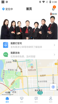 ��ʦ����app��ͼ1