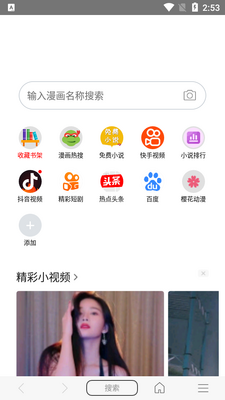 ��վ����app��ͼ3