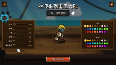 剑与魂未见手游截图1