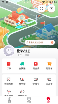 ϣ��ѧapp���ذ�׿���ͼ1