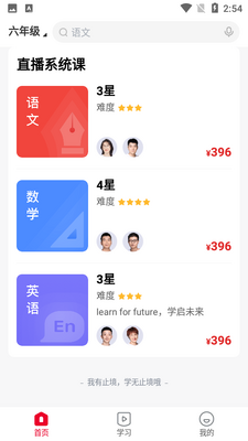ϣ��ѧapp���ذ�׿���ͼ2