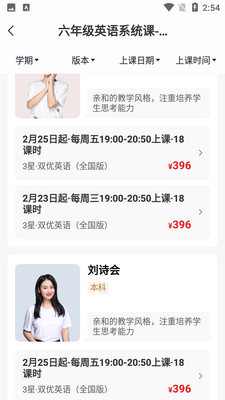 ϣ��ѧapp���ذ�׿���ͼ0