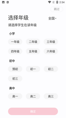 ϣ��ѧapp���ذ�׿���ͼ4