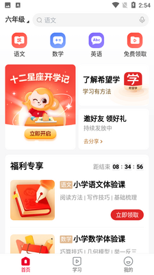 ϣ��ѧapp���ذ�׿���ͼ3
