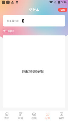 真实房东租房软件截图0