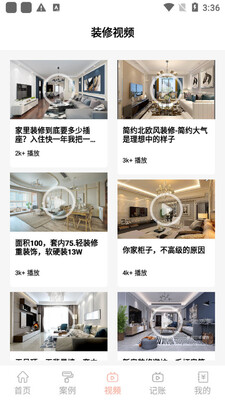 真实房东租房软件截图1