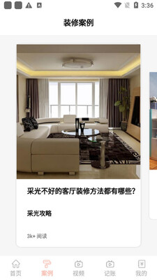 真实房东租房软件截图2