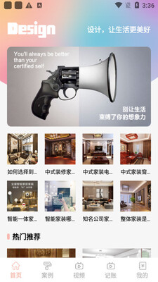 真实房东租房软件截图3