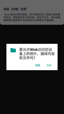 ��ͼWink��ͼ�����ٷ����ͼ1