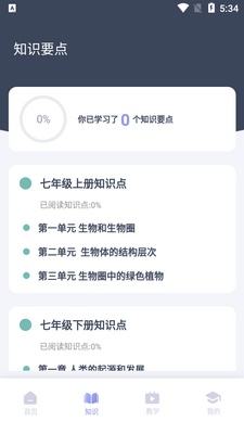 ��ѧ����ѧϰapp��ͼ1