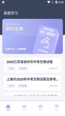 ��ѧ����ѧϰapp��ͼ3